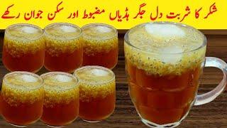 Shakar Ky Sharbat ki Recipe By Maryam Ansari Food And Vlog| Desi Drink Shakar ky Sharbat Recipe.