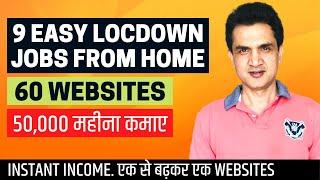 9 Best Work from Home Jobs (Earn Money Online during Lockdown)