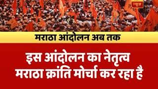 Maratha Reservation Demand: Latest Updates | ABP News