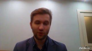Жердер и партнеры Отзывы Константин Бородин Дентал