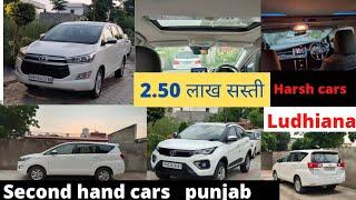 Harsh #carbazar ludhiana|used cars in Ludhiana|second hand cars in Ludhiana Punjab