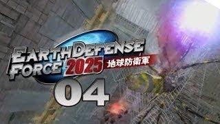 Earth Defense Force 2025 Walkthrough Part 4 Mission 4 Setting Sun [HD]