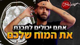 חוק המשיכה |תרגיל 3 דקות לתת מודע | שישנה לכם את החיים  !