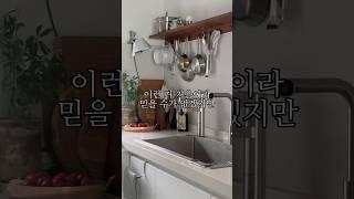 이렇게 간단한 싱크볼 리폼 공사 #싱크볼 #리폼 #최저가 #공구예고 자세한 내용은 아래 설명란 클릭해주세요️