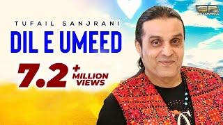 Dil e Umeed - Tufail Sanjrani -SR Production