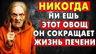 ПОЖИЛЫЕ! 4 ОВОЩА, к которым НИКОГДА не нужно Прикасаться И 4, которые НЕОБХОДИМЫ!Доктор Майкл Грегер
