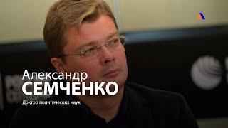 Иран понимает, что Пашиняну не стоит доверять: Александр Семченко