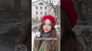 什么要求？#红娘一线牵 #跨国婚姻 #跨国恋 #交友 #恋爱 #俄罗斯女生