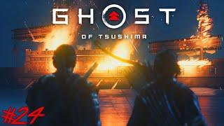 GHOST OF TSUSHIMA - Lets Play #24 - DIE UNSTERBLICHE FLAMME !! 