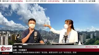 由DJ到禮儀師丨會唔會好易撞鬼？-789操盤手-司勳_葉韻怡-2021年7月21日