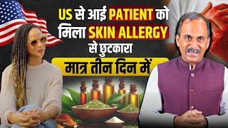 Skin Problem Ayurvedic Treatment | Skin Allergy Treatment | Acharya Manish ji | HiiMS Hospital