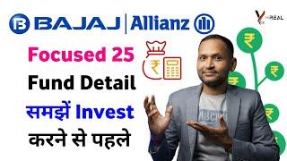 Bajaj allianz life focused 25 fund | bajaj allianz life focused 25 fund nfo | bajaj allianz life