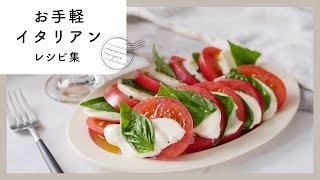[Easy Italian] Fashionable rice and sweets at home  ｜ macaroni