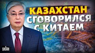 Путина грубо КИНУЛИ! Казахстан и Китай сговорились: Москва идет лесом. В НАТО смеются /Тизенгаузен