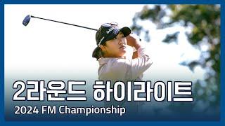 LPGA 2024 FM Championship 2라운드 하이라이트