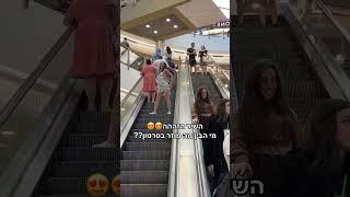 הבנתם מה מוזר בסגנון?? #ריקוד #ריקודבתמצווה #רקדניותלאירועים #רקדנית