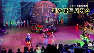 Powerful JEJU Island Art Circus, Mask Change Mistake, Seoul Travel Walker.