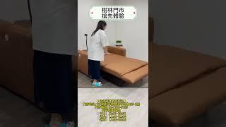 茉茲爾電動沙發床-A12 #homedecor #sofa#shortvideo  #shorts