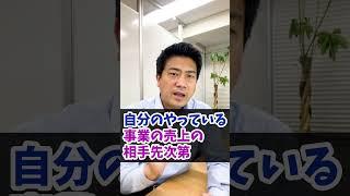 インボイス登録が不要な人はどんな人？#Shorts