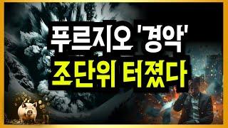 국토부 초비상 걸렸다! 건설사 연쇄부도 위기!