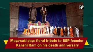 Mayawati pays floral tribute to BSP founder Kanshi Ram on his death anniversary