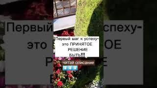 Умение принимать взрослое решение! #shorts #принятьрешение #самопознание