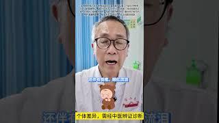 升麻葛根汤的作用与注意事项 孩子得了麻疹发烧而疹点不透，教您一个经典方剂比较适用！抖音医疗健康小助手 抖音创作小助手 抖音小助手 #满级小孩成长守护手册 #抖出健康知识宝藏 #麻疹 #麻疹病毒 #