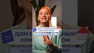 Просторный и светлый дом по нашему проекту «Лира» в скандинавском стиле #загородноестроительство