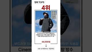 점퍼 TOP 5 추천 효과와 가성비 모두 잡은 인기템 공개!