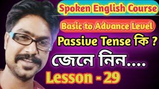 Spoken Course With Basic Grammar Lesson-29.বাক্যের গঠন জেনে ইংরেজিতে কথা বলুন#dmenglishpath #tense