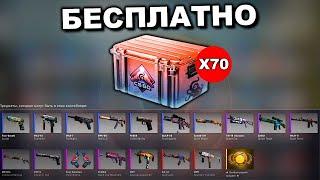 ЛУЧШИЕ IDLE СЕРВЕРА В КС ГО 2023!? l Быстрый способ нафармить кейсы и скины CS:GO!