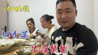 家庭聚餐，正宗绍兴土菜馆，10个人12个菜650元，生炒鸭最受欢迎