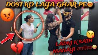 Rp Ne Ghaar Bulai Ladki Or Uske Sath Manayi रंगरलियां||Prank Gone Wrong ||@rpvlogsandpranks