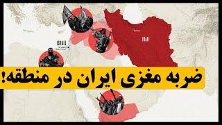 آیا ایران منطقه را فدای مذاکرات با آمریکا می‌کند؟ تحلیل مقاله جواد ظریف در فارن‌افرز