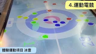 「教育可樂」寓學於樂 - 遊戲化學習