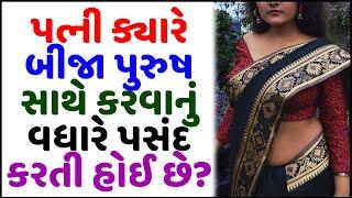 Amazing facts| Samanya gyan |Study knowledge | General knowledge | Gujarati Ukhana | Gujju Paheli