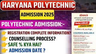 Haryana Polytechnic Admission 2025-26 ll Polytechnic Admission 2025 ll Counselling