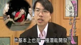 17th真善美身心靈成長營.wmv