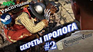 Kingdom Come: Deliverance Хороший Старт!  #enister96 #kcd #kingdomcomedeliverance