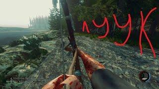 The Forest ► Туториал ► Рецепты ► Лук, стрелы и где найти алое !?