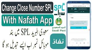 how to change close mobile number in saudi post spl || change number of spl with nafath