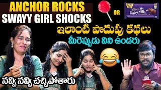 Swayy Girl BOLD Interview | Swayy Girl Shocking Answers in Interview | Daily Culture