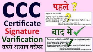 CCC Signature Verified Kaise Kare, How To Validate Signature ।।