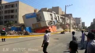 ریزش ساختمان در اهوازdestruction bullding in ahwaz