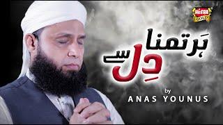 New Kalaam 2018 - Har Tamana Dil Se - Anas Younus - Official Video - Heera Gold 2018