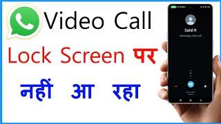 Whatsapp Video Call Not Showing On Lock Screen | Whatsapp Video Calling Screen Par Nahi Aa Raha Hai