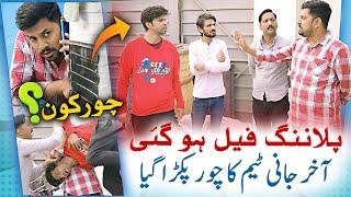 Mithapuria Ne Office Se Water Dispenser Chori Kar Liya  - Sajjad Jani Team New Video