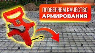 ПРИЕМКА ПЛИТЫ АРМИРОВАНИЯ ФУНДАМЕНТА