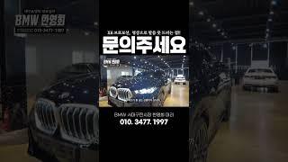X6, 구매 예정이시라면?? #bmw #x6 #m스포츠