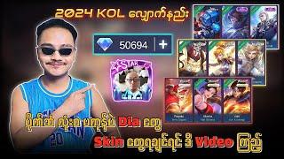 2024 KOL လျောက်နည်း  တဂယ်လျောက်ချင်ရင် Video အစဆုံးကြည့်ပါ 